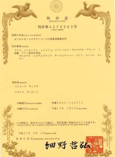 特許証